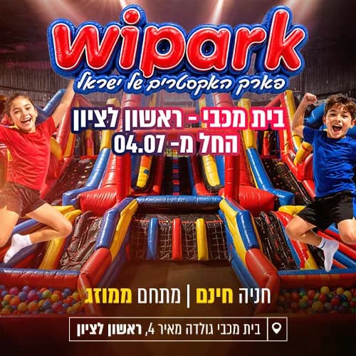 WIPARK