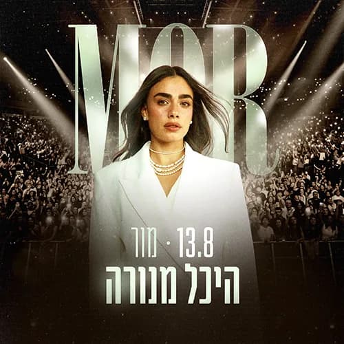 מור