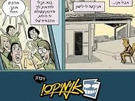 פסטיבל אנימקס זיכרון #4