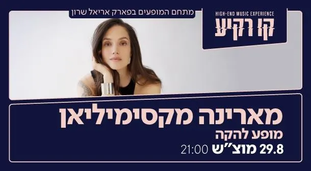 מארינה מקסימיליאן