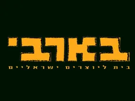 חתול בשק