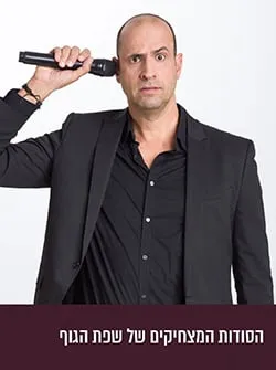 מודיעין