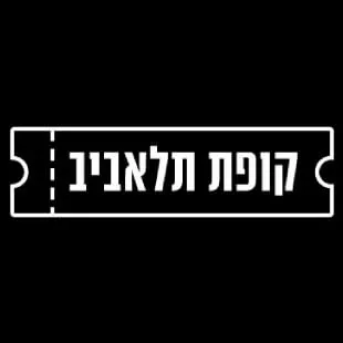Kupat Tel Aviv